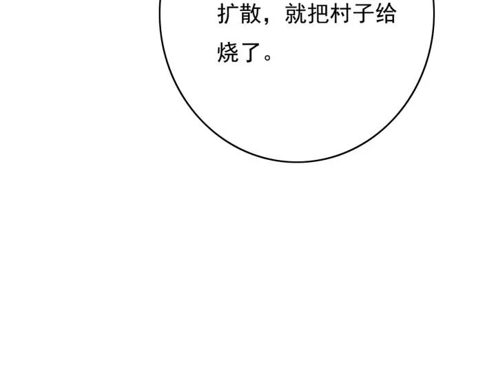 第77话 背后的危机37