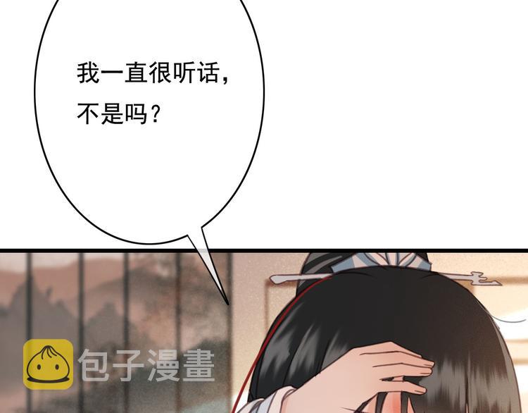 第24话 我一直都很听话54