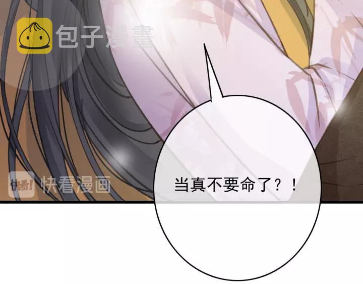 第65话 安歌如此主动？9