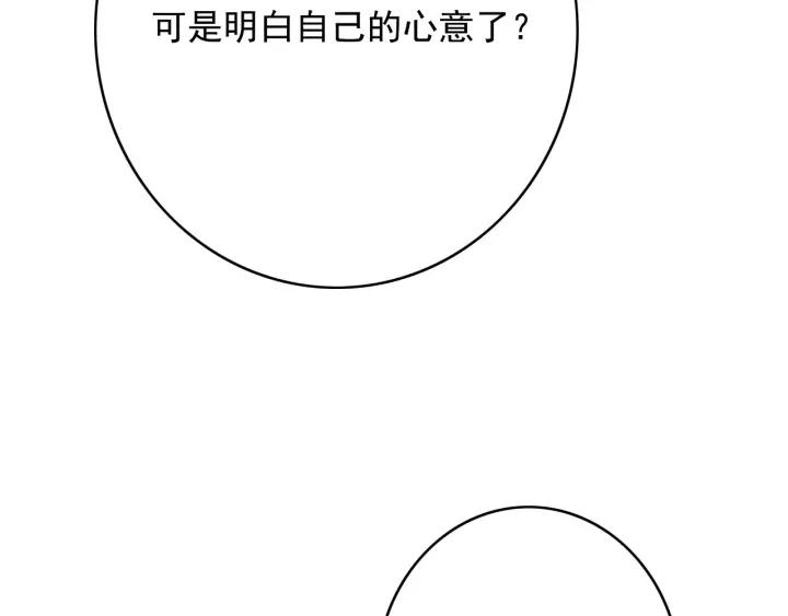 第65话 安歌如此主动？14