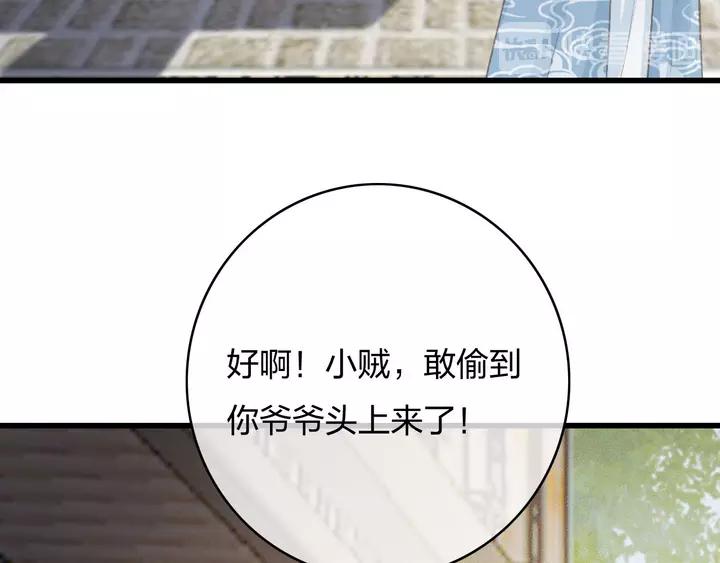 第68话 偷泥人79