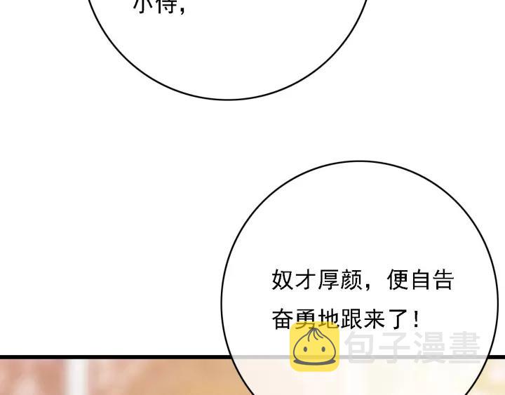 第43话 安歌的回报13