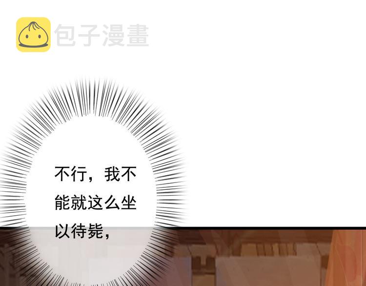 第22话 今晚先给你尝些甜头41