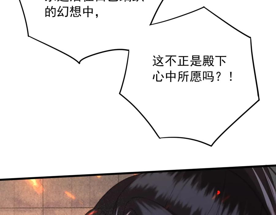 第104话 严刑丛光56