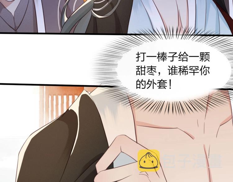 第6话 打一棒子给一颗糖67