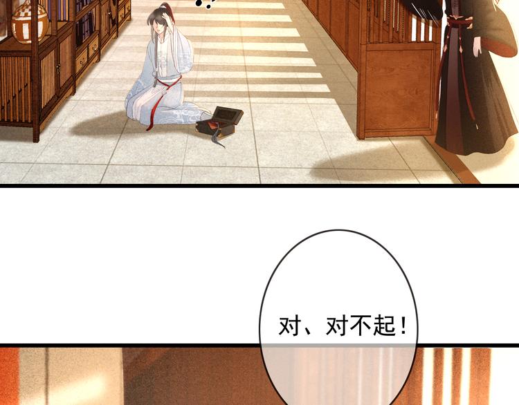 第21话 东宫里的一切都属于我5