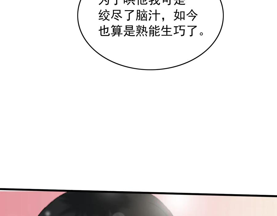 第97话 一家三口10