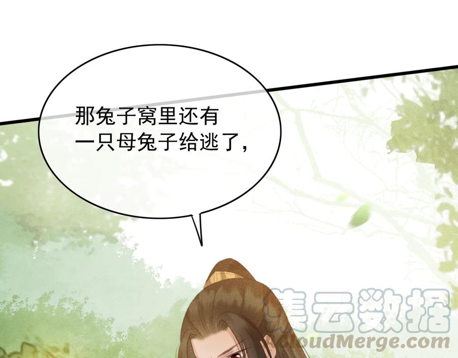 第96话 共浴温泉66