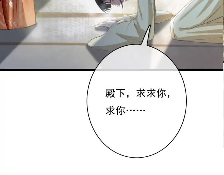 第79话 慕轲吃醋109
