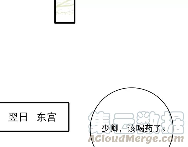 第41话 慕柯要人44