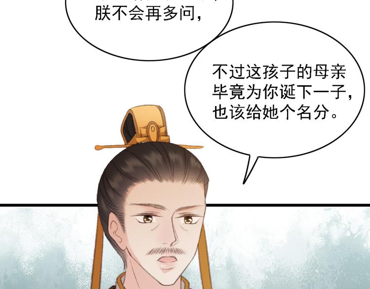 第89话 滴血认亲78