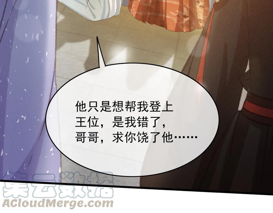 番外第二话（下） 颜予x丛光6