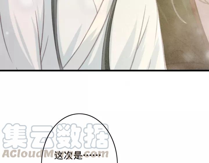 第46话 春风一度40