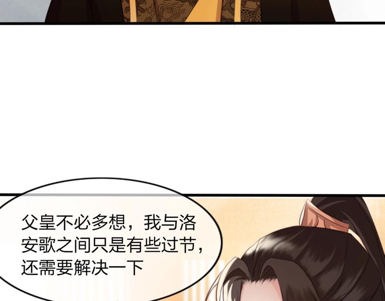 第6话 打一棒子给一颗糖109