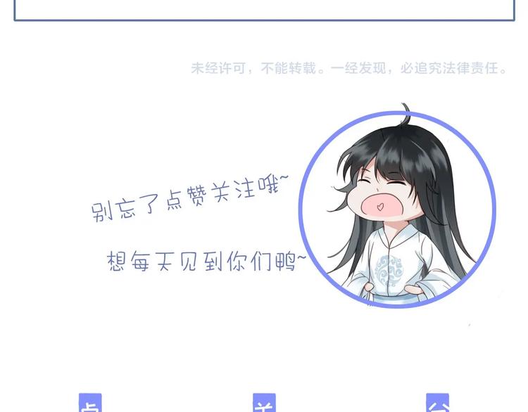 第15话 想要我扒光你丢出去？110