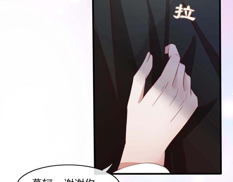 第8话 好想多触碰你143