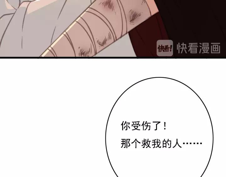 第38话 他一直都在保护我66