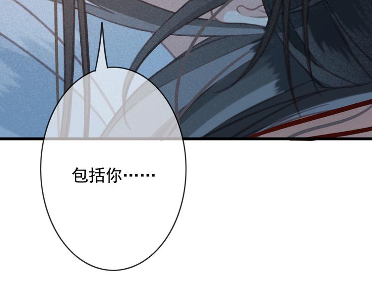 第21话 东宫里的一切都属于我99