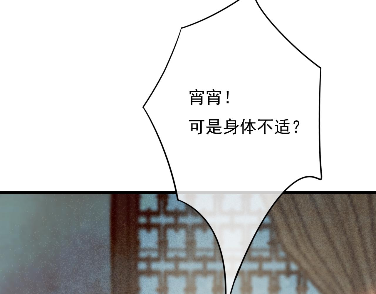 第29话 小太监安歌33