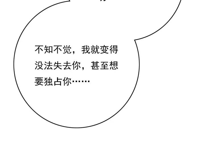 第72话 命悬一线101