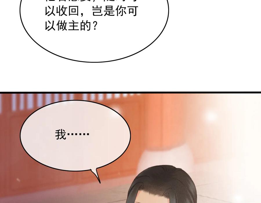 番外第二话（上） 颜予x丛光71