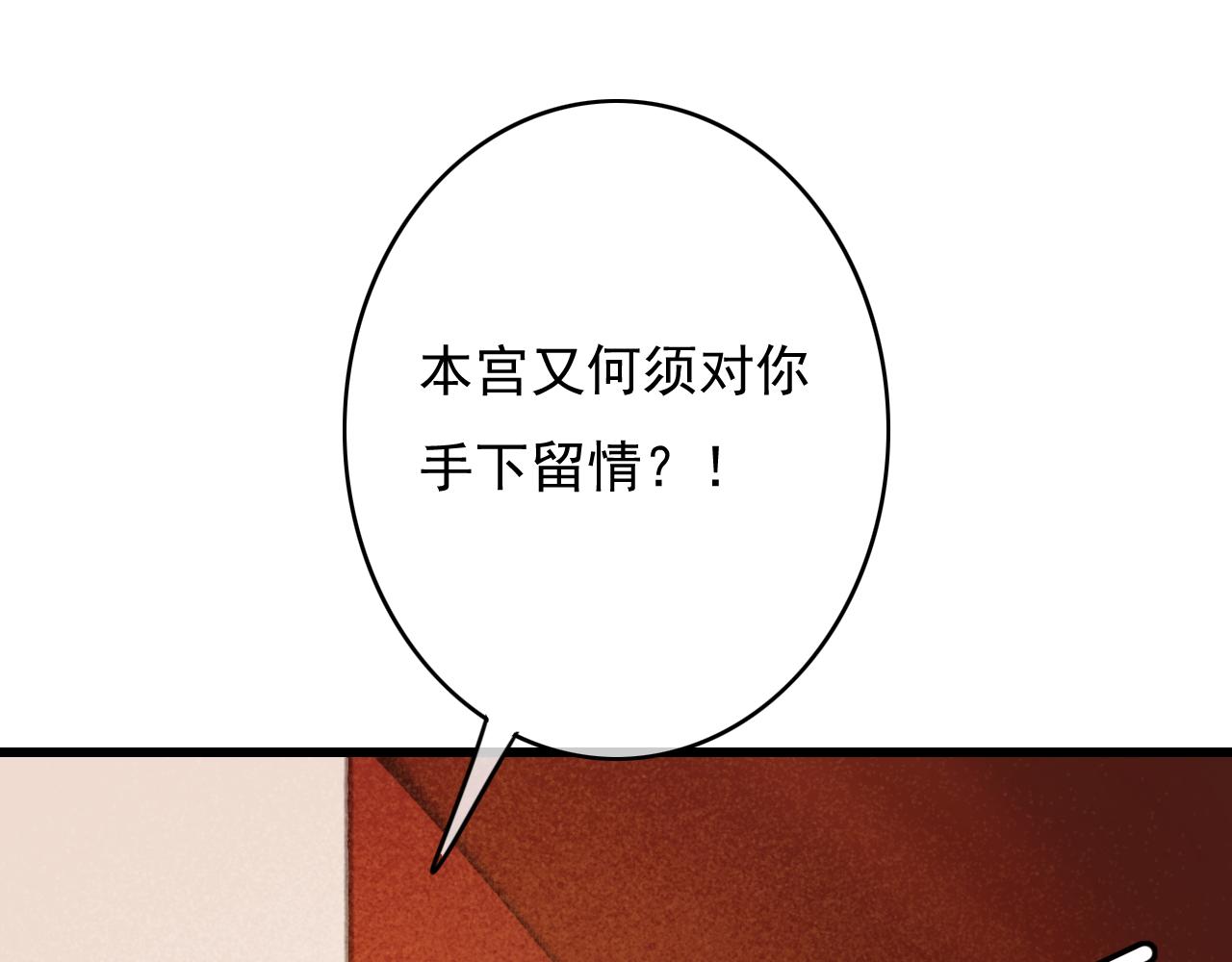 第33话 霸王硬上弓101