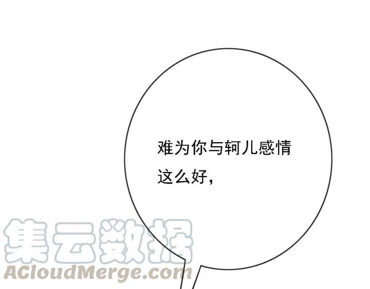 第54话 皇后的请求108