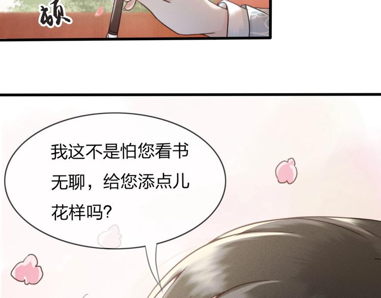 第12话 眉间画鸳鸯34