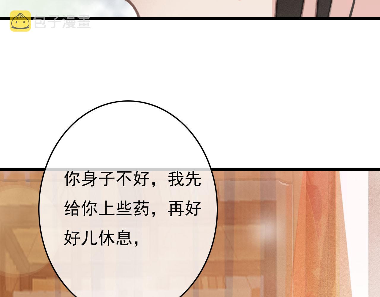 第35话 心里放不下的人59