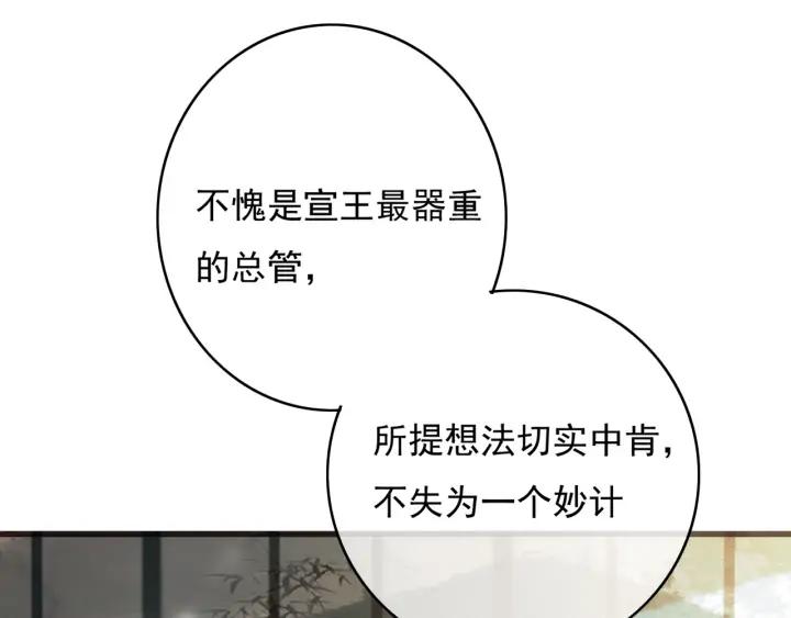 第76话 秀恩爱81