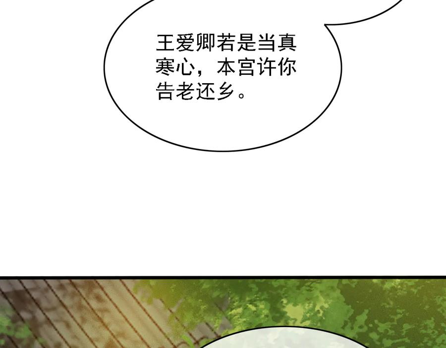 第103话  朝堂的压力83