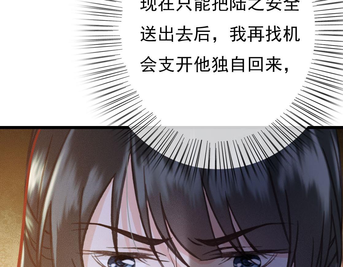 第28话 你是想做我的太子妃吗45