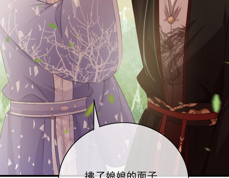 第86话 打脸瑶歌42