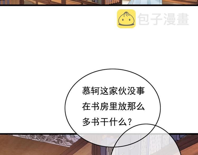 第20话 青丝寄相思78
