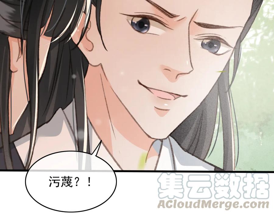 第100话 我要你亲口告诉我12
