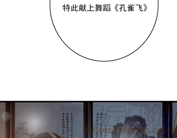 第78话 瑶歌献舞96