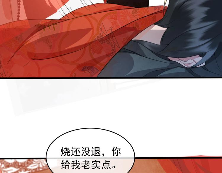 第8话 好想多触碰你81
