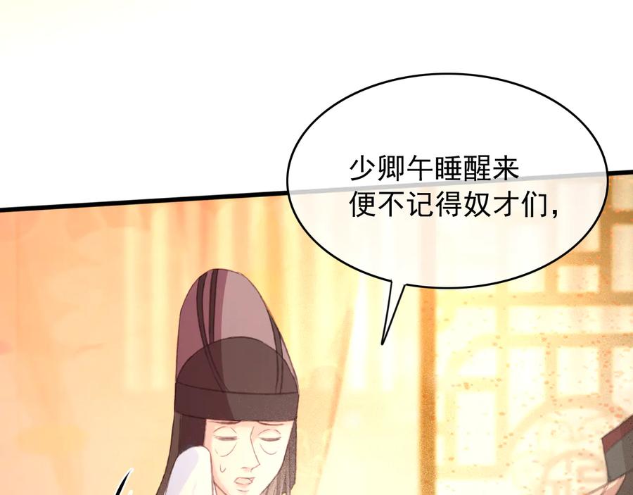 第104话 严刑丛光79