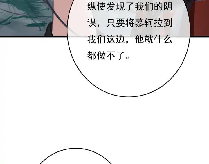 第77话 背后的危机94