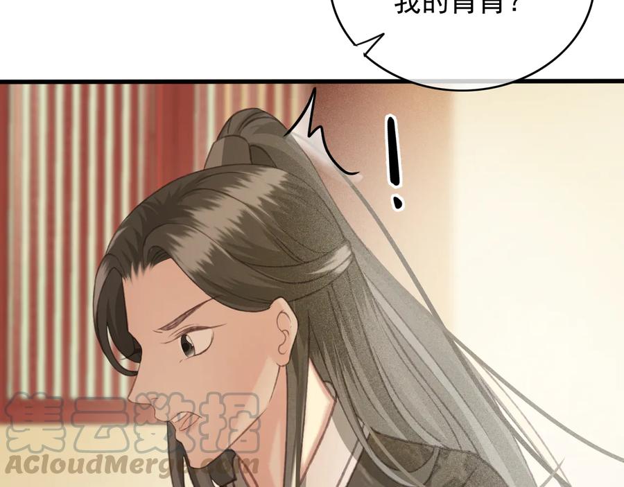 第90话 亲生？还是……57