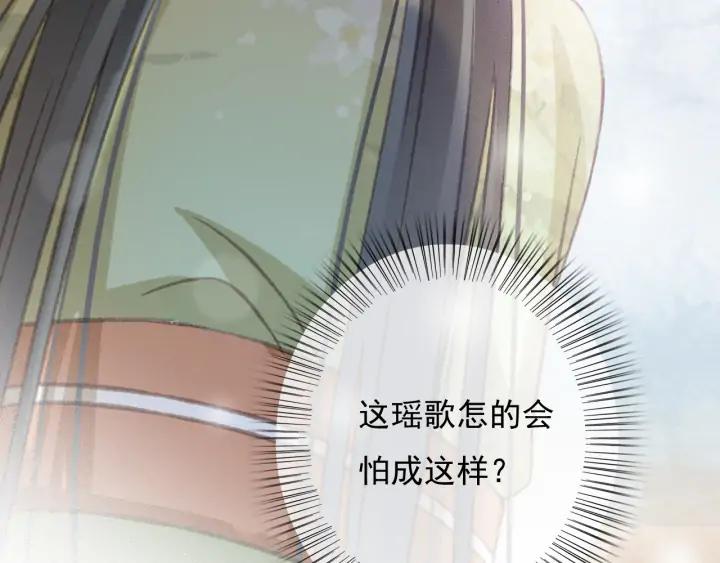 第80话 我不会让你受委屈的106