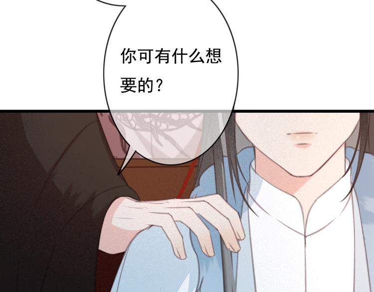 第23话 我要你自己想起来122