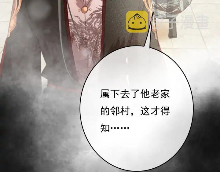 第77话 背后的危机43