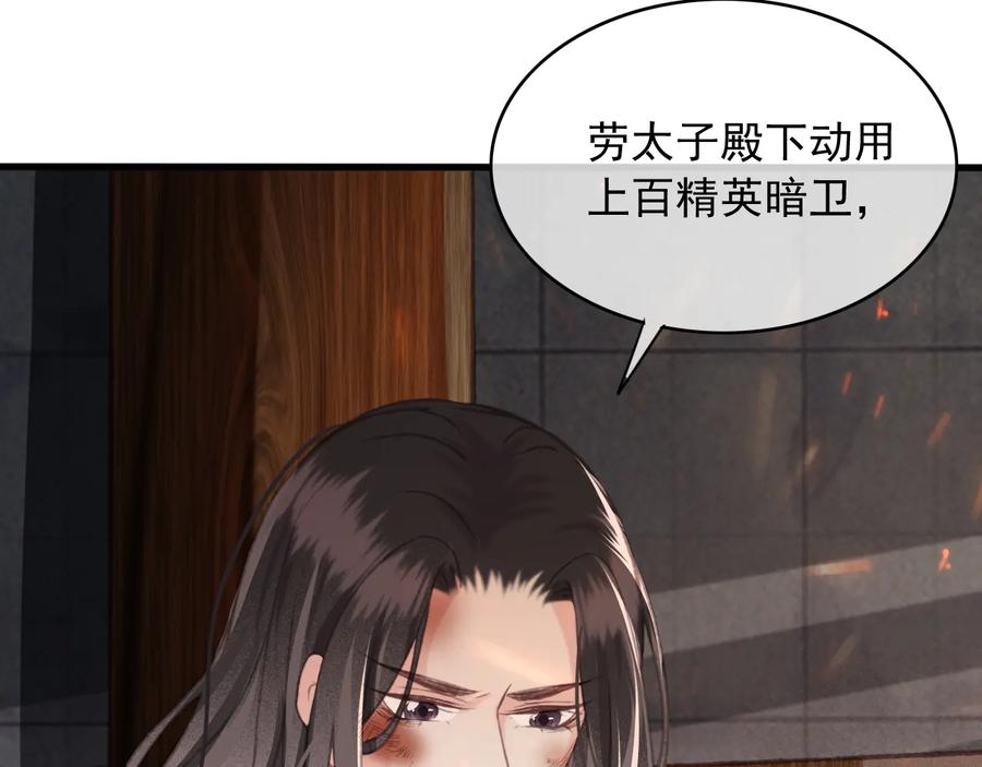 第104话 严刑丛光40
