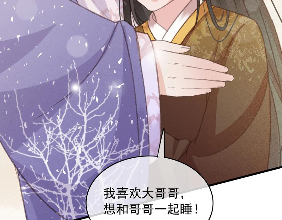 第93话 慕琦发难34