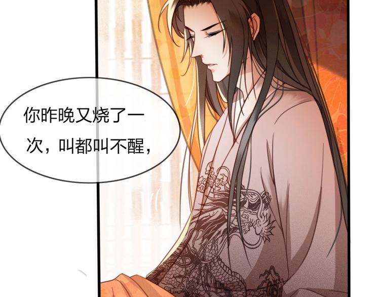 第9话 昨晚发生了什么！30