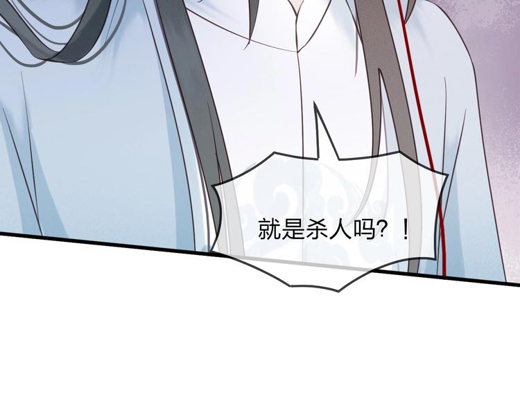 第14话 你居然狩猎我的子民？117