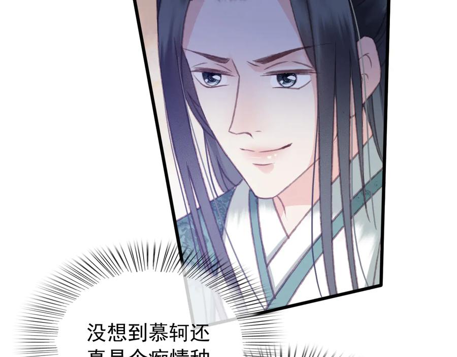 第93话 慕琦发难76