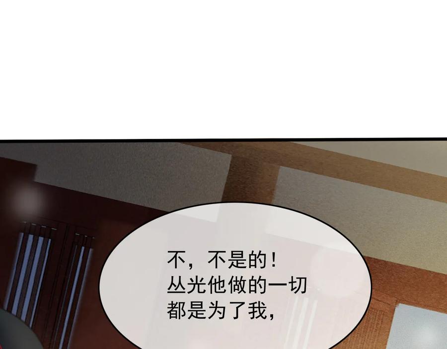 番外第二话（下） 颜予x丛光4