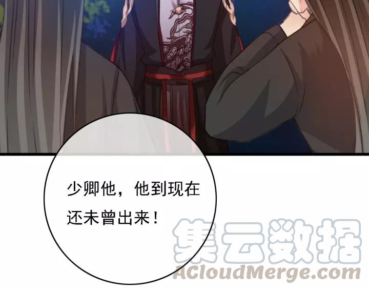 第37话 安歌遇险104